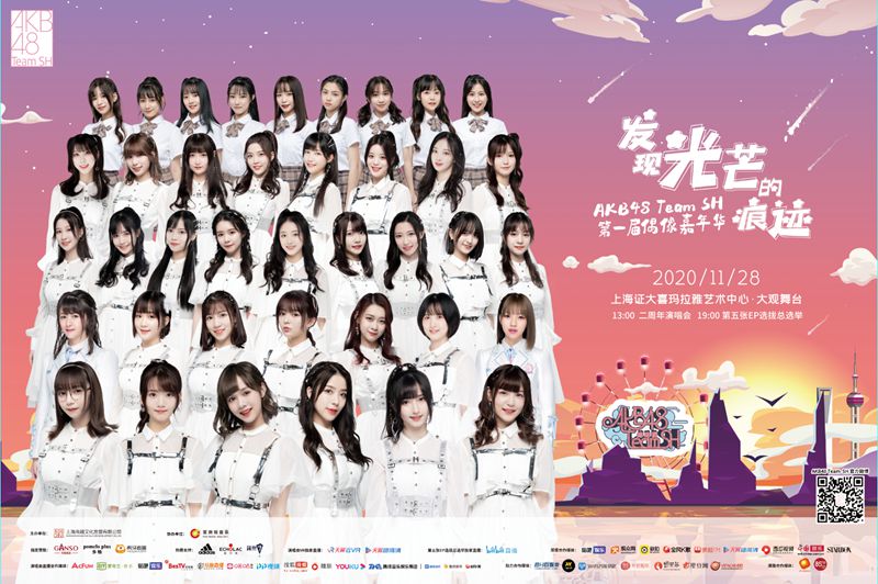 发现光芒的痕迹！AKB48 Team SH首届偶像嘉年华开演倒数！ 娱乐中国(图1)